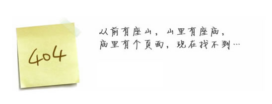 “真的很抱歉，我们搞丢了页面……”要不去网站星空体育登录官网看看？