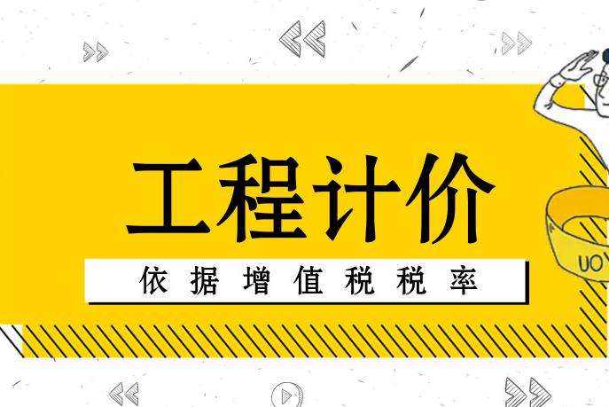 关于调整我省建设星空体育登录官网-星空(中国)计价依据的通知