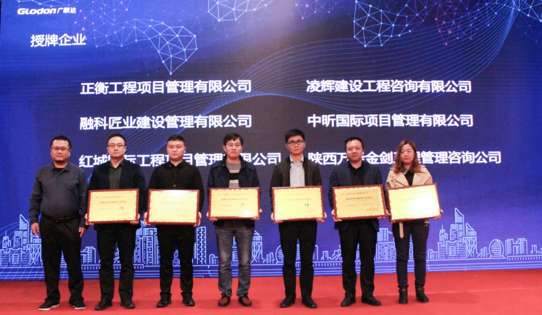 星空体育登录官网-星空(中国)
荣获“咨询企业BIM应用示范项目“称号