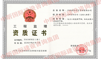 星空体育登录官网-星空(中国)监理甲级资质