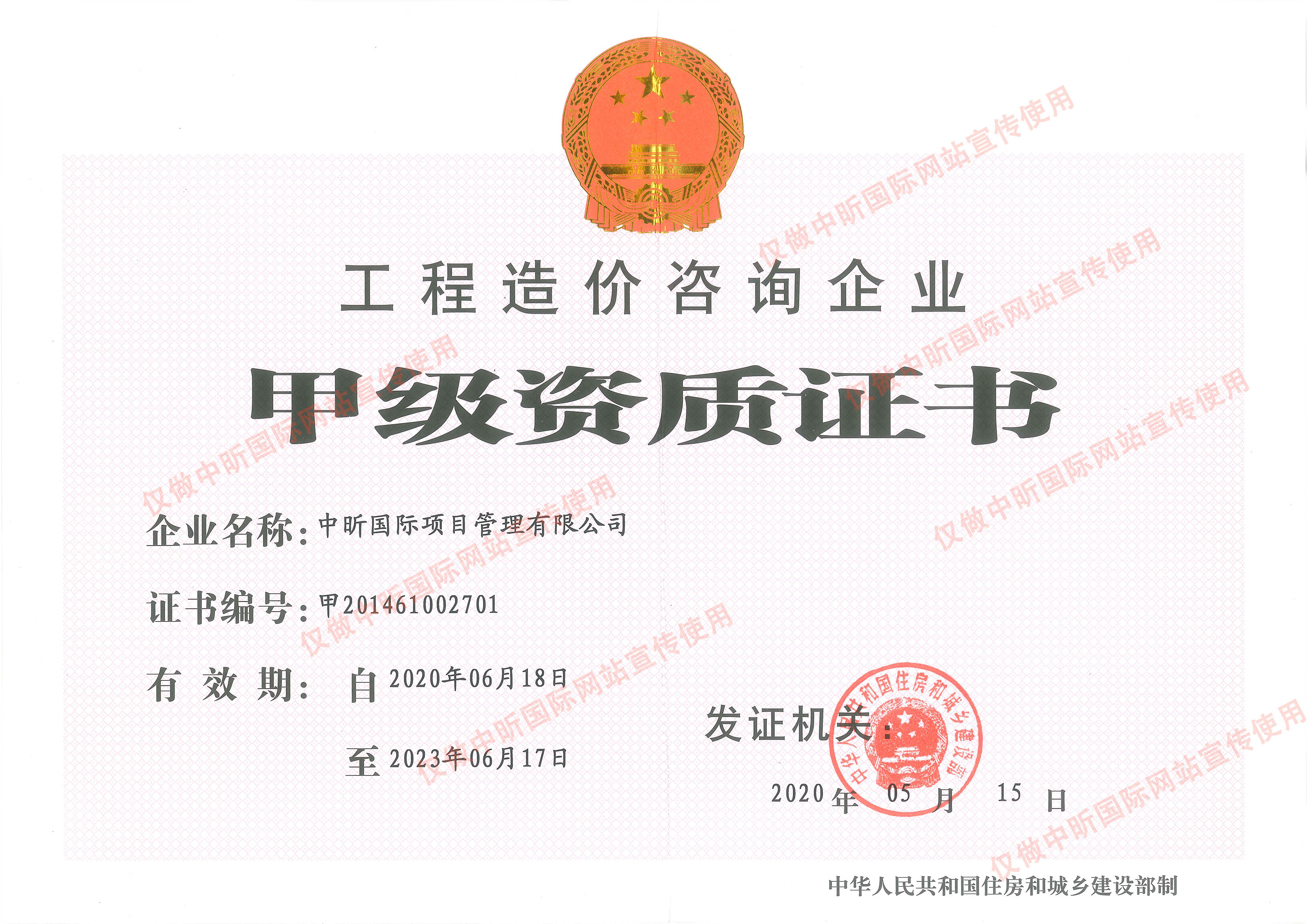 中昕国际,星空体育登录官网-星空(中国)造价,造价甲级