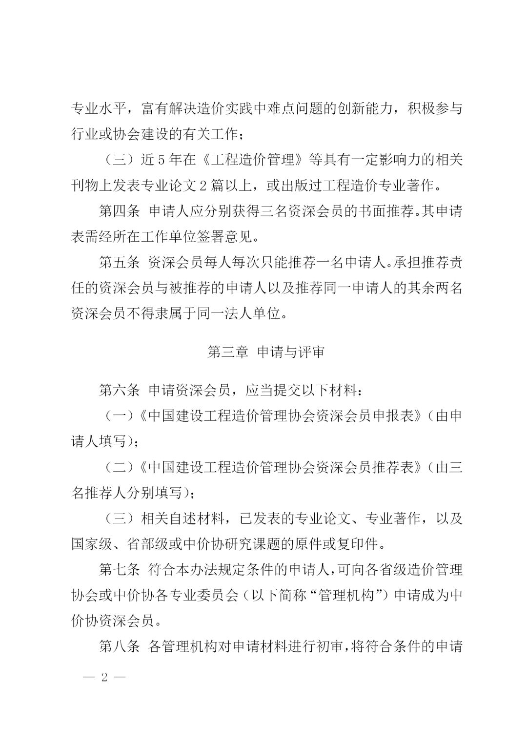 中昕国际,星空体育登录官网-星空(中国)造价,造价