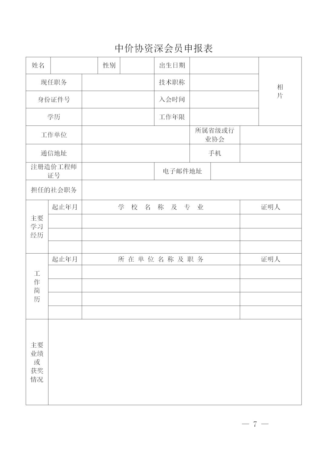 中昕国际,星空体育登录官网-星空(中国)造价,造价