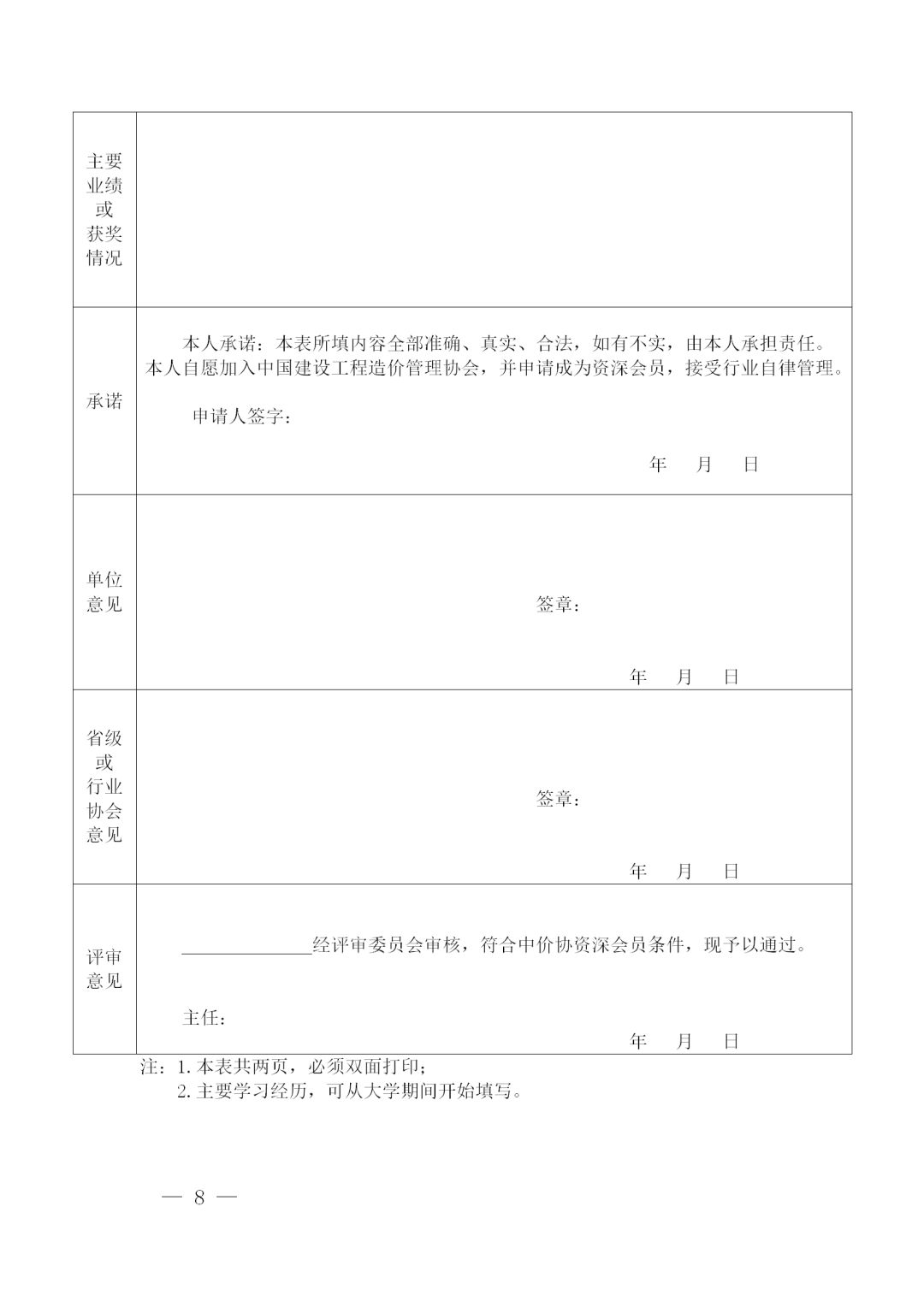 中昕国际,星空体育登录官网-星空(中国)造价,造价