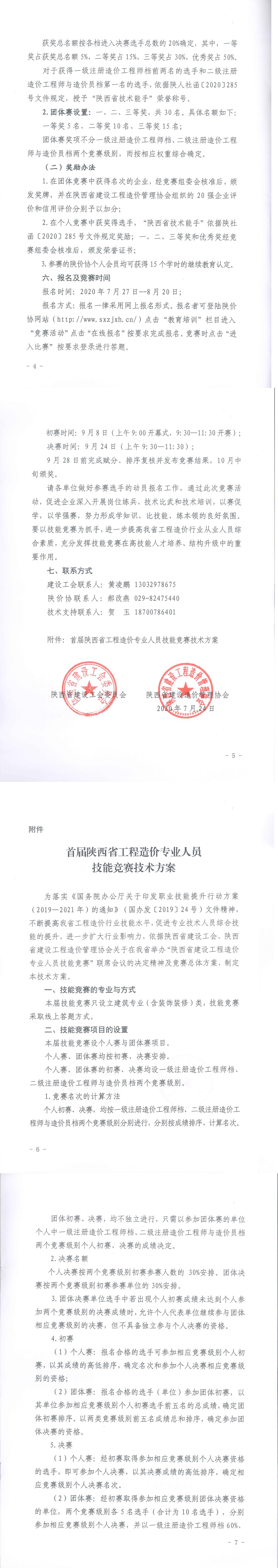 中昕国际,星空体育登录官网-星空(中国)造价,造价
