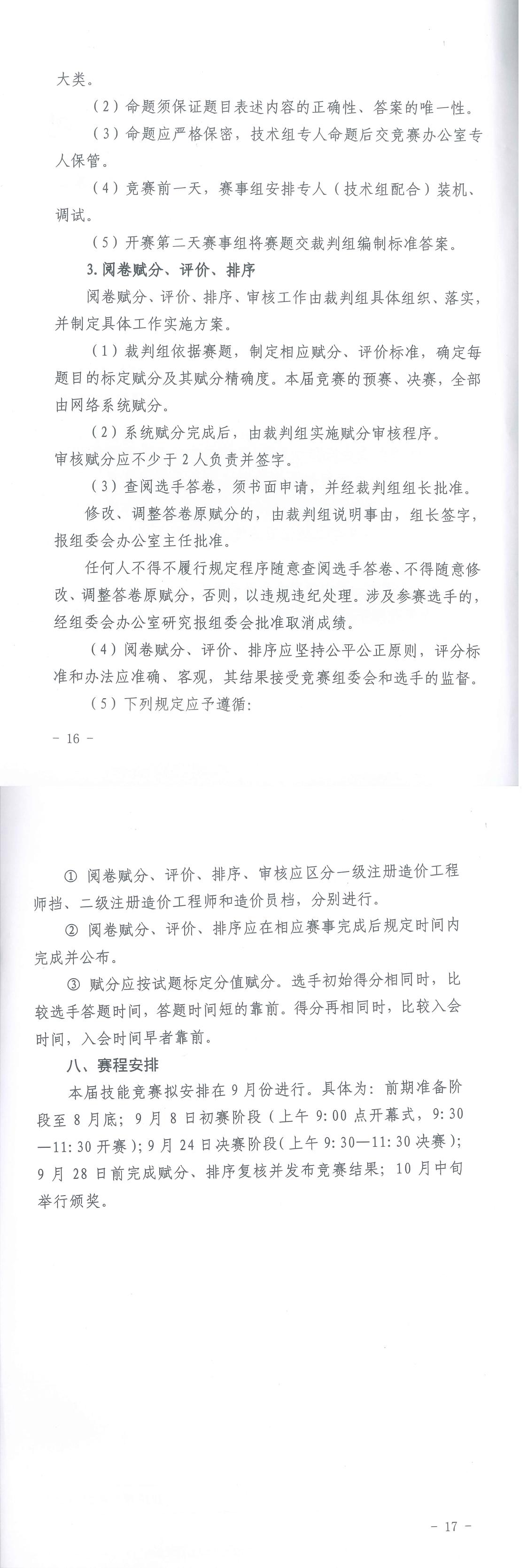 中昕国际,星空体育登录官网-星空(中国)造价,造价