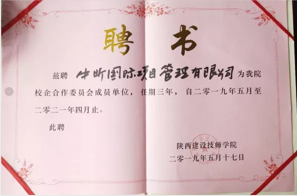 中昕国际,星空体育登录官网-星空(中国)造价,招标代理