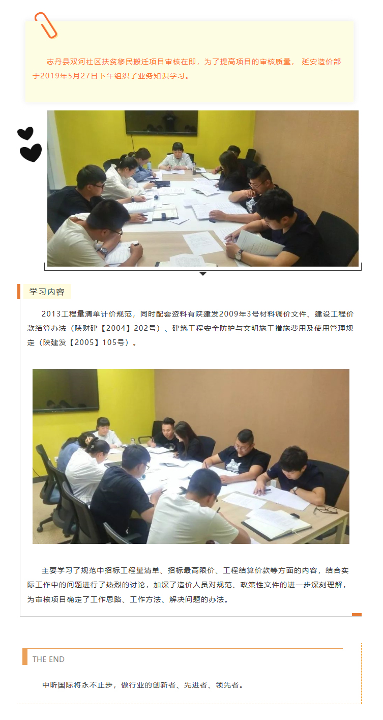 中昕国际,星空体育登录官网-星空(中国)造价,星空体育登录官网-星空(中国)监理
