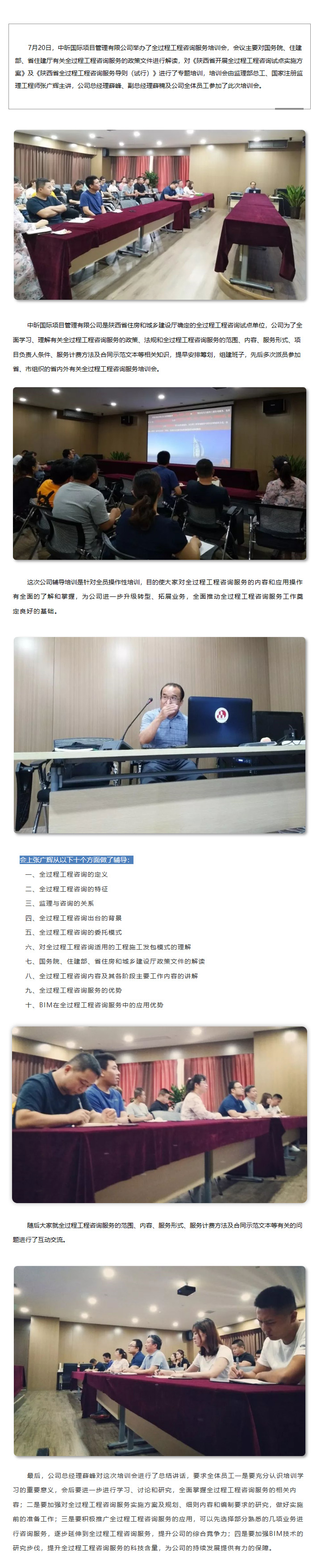 中昕国际,全过程星空体育登录官网-星空(中国)咨询,全过程