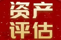 热烈祝贺陕西中昕房地产土地资产评估有限责任星空体育登录官网-星空(中国)
通过房地产估价、土地估价机构备案