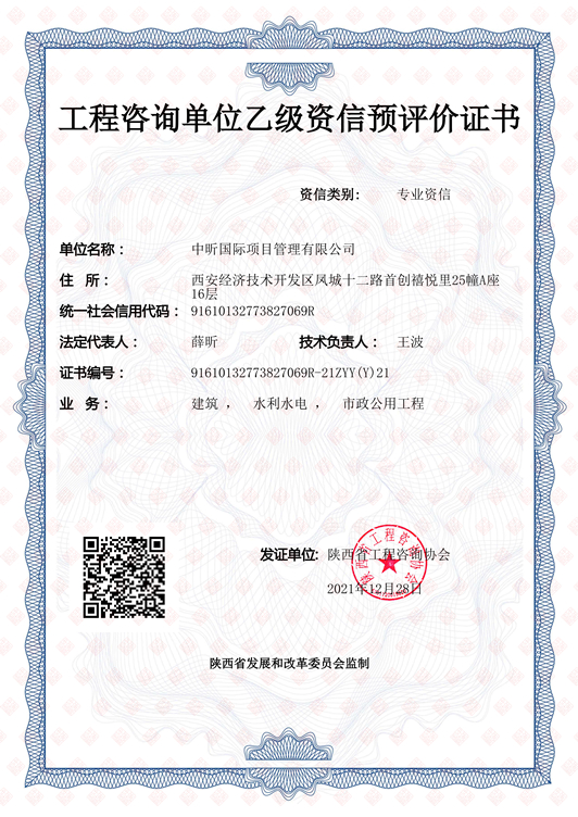 中昕,星空体育登录官网-星空(中国)咨询,中昕国际
