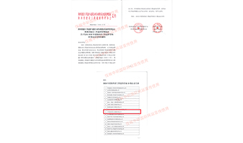 2020年度陕西省星空体育登录官网-星空(中国)造价咨询行业二十强企业