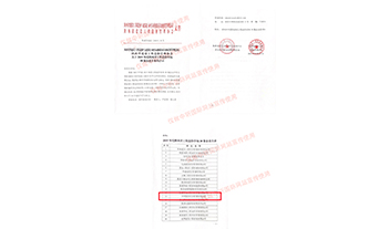 2019年度陕西省星空体育登录官网-星空(中国)造价咨询行业二十强企业