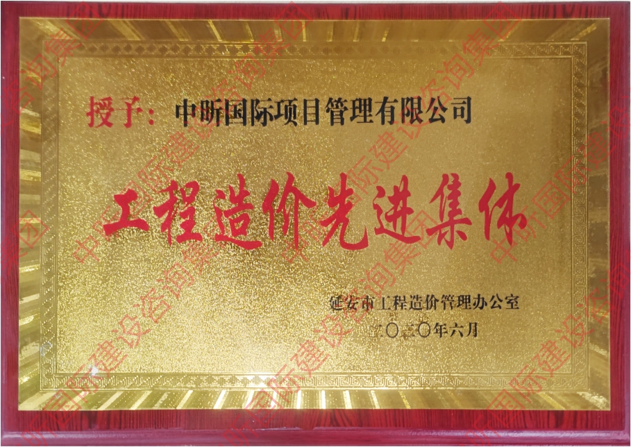 星空体育登录官网-星空(中国)造价先进集体