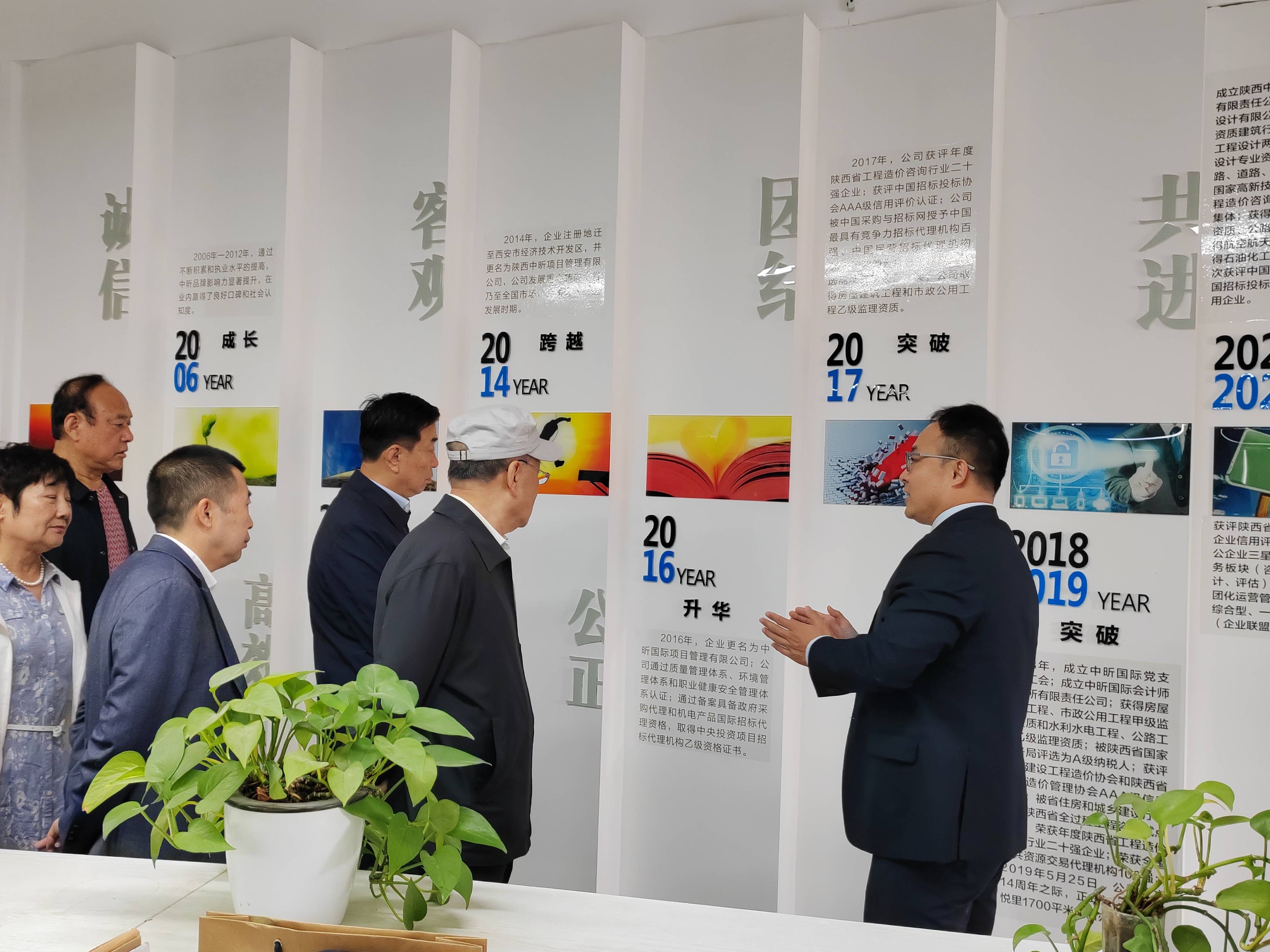 【中昕资讯】热烈欢迎西安市榆林商会莅临我星空体育登录官网-星空(中国)
参观指导
